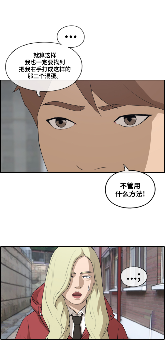 《青春白卷》漫画最新章节[第183话] 道别免费下拉式在线观看章节第【12】张图片