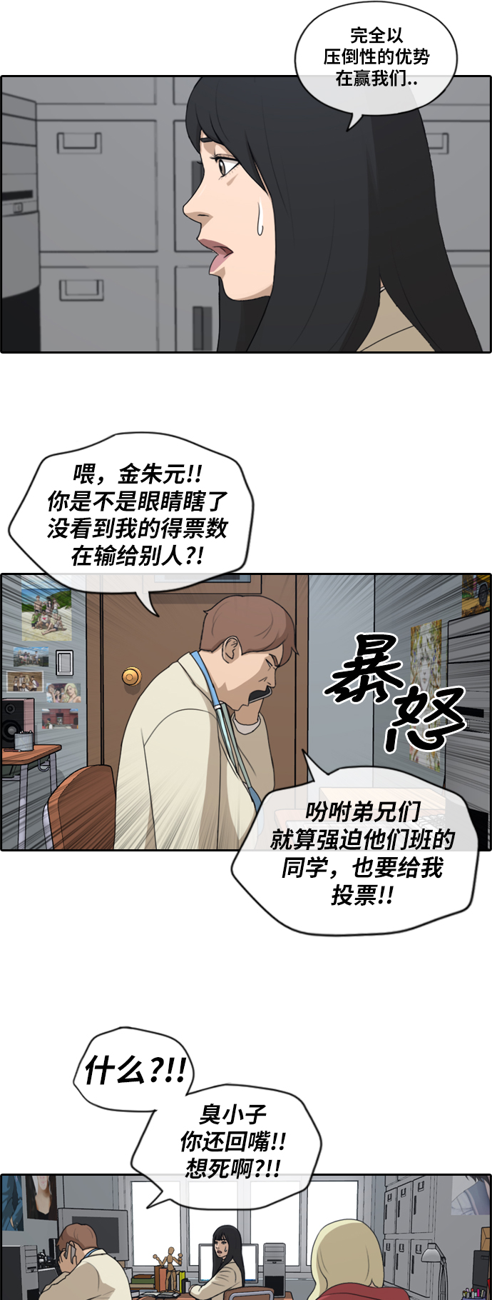 《青春白卷》漫画最新章节[第183话] 道别免费下拉式在线观看章节第【17】张图片