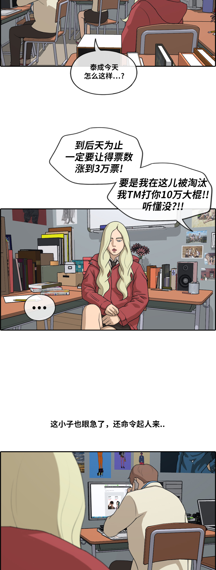 《青春白卷》漫画最新章节[第183话] 道别免费下拉式在线观看章节第【18】张图片