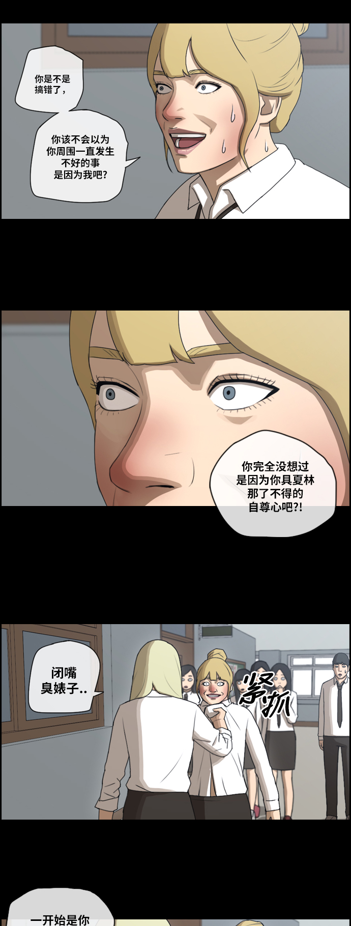 《青春白卷》漫画最新章节[第183话] 道别免费下拉式在线观看章节第【22】张图片