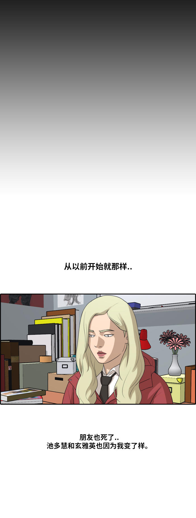 《青春白卷》漫画最新章节[第183话] 道别免费下拉式在线观看章节第【24】张图片