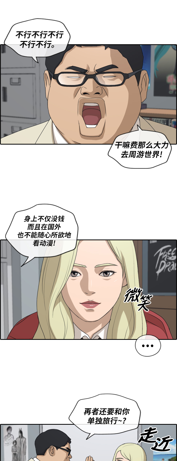 《青春白卷》漫画最新章节[第183话] 道别免费下拉式在线观看章节第【30】张图片