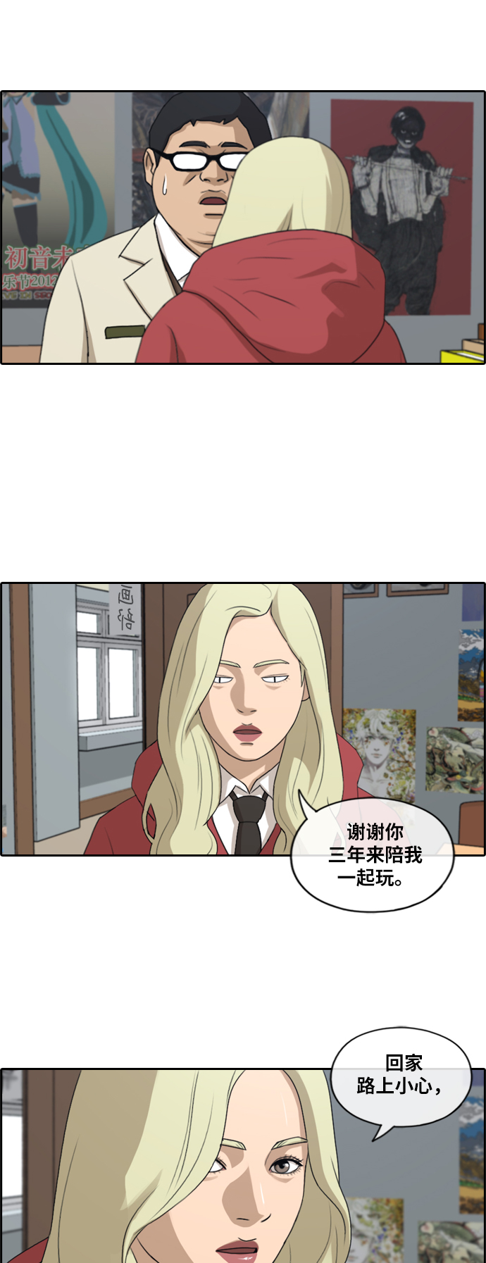 《青春白卷》漫画最新章节[第183话] 道别免费下拉式在线观看章节第【33】张图片