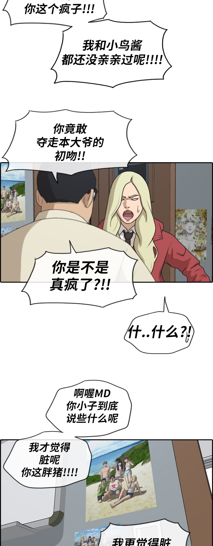 《青春白卷》漫画最新章节[第183话] 道别免费下拉式在线观看章节第【36】张图片