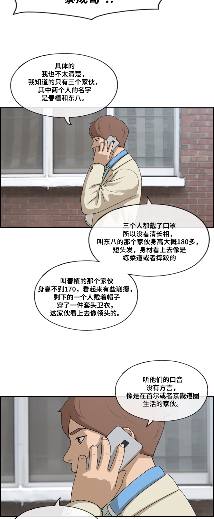 《青春白卷》漫画最新章节[第183话] 道别免费下拉式在线观看章节第【6】张图片