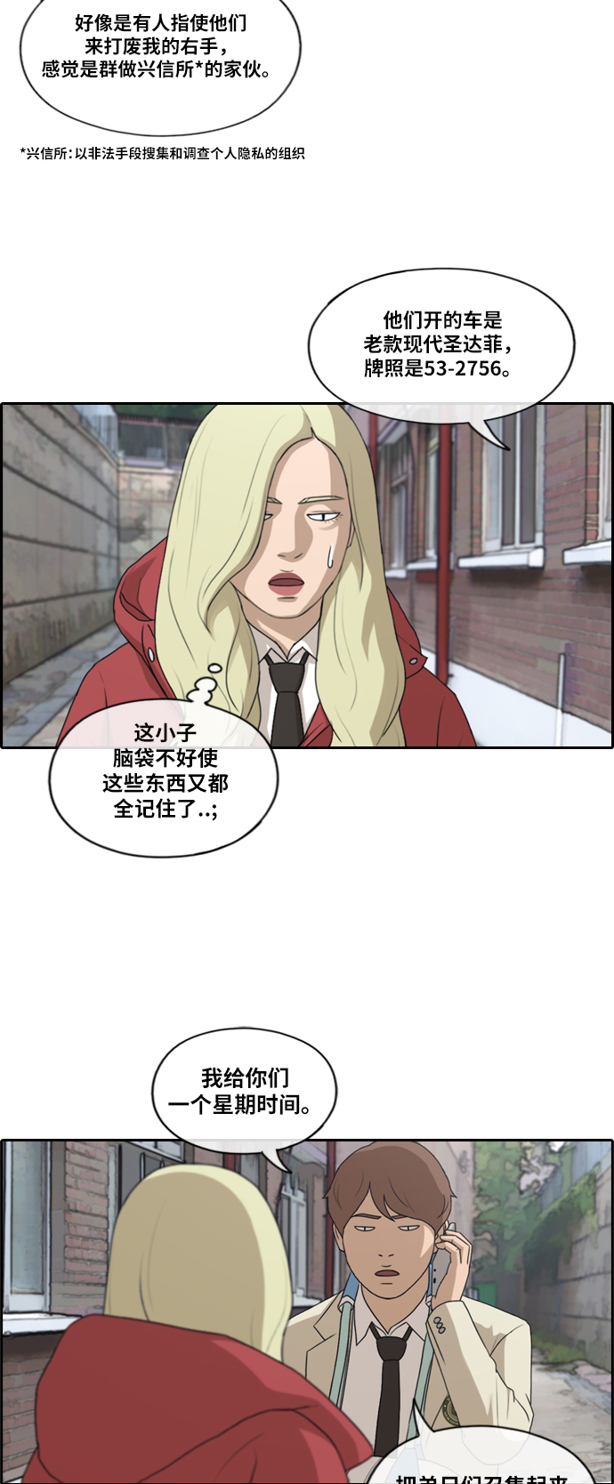 《青春白卷》漫画最新章节[第183话] 道别免费下拉式在线观看章节第【7】张图片