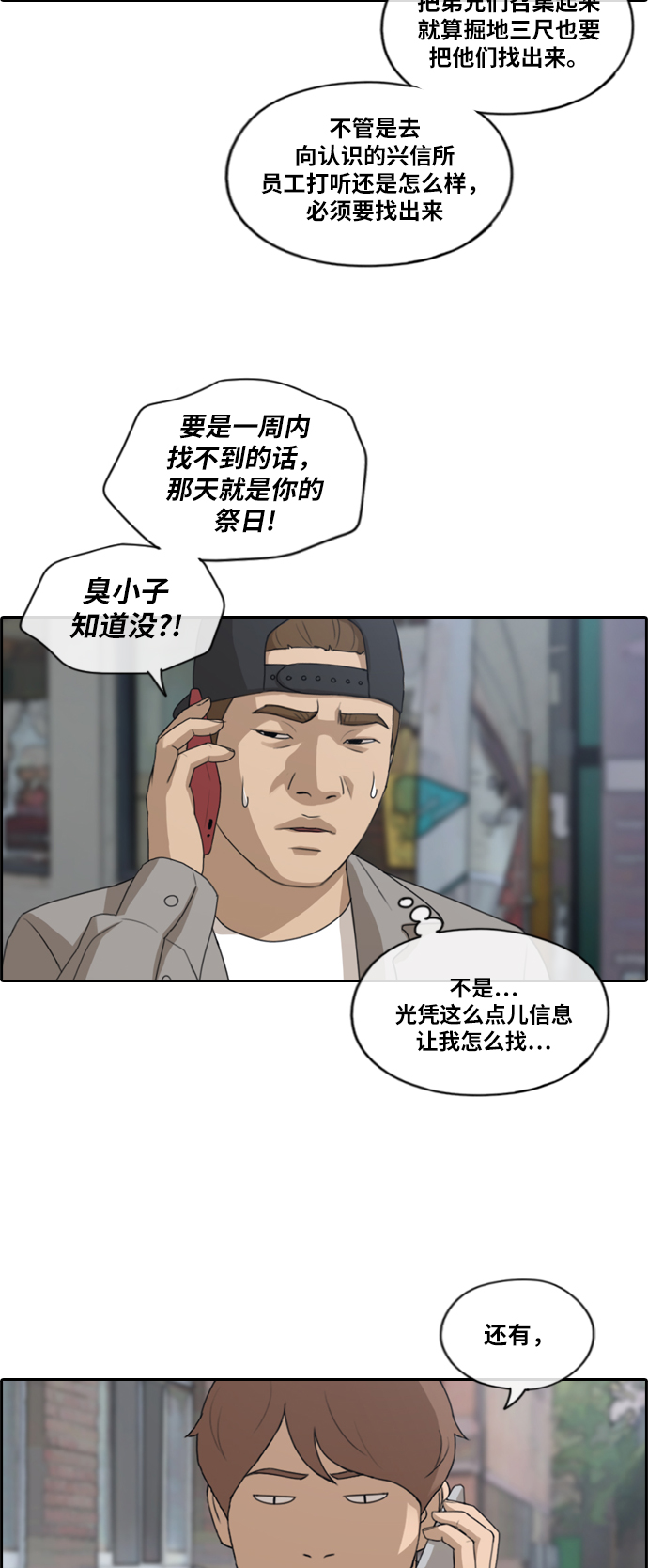 《青春白卷》漫画最新章节[第183话] 道别免费下拉式在线观看章节第【8】张图片