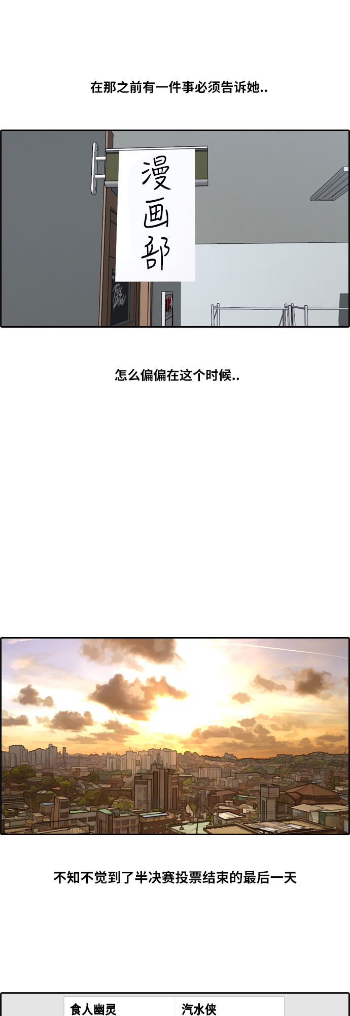 《青春白卷》漫画最新章节[第184话] 准决赛结果免费下拉式在线观看章节第【10】张图片