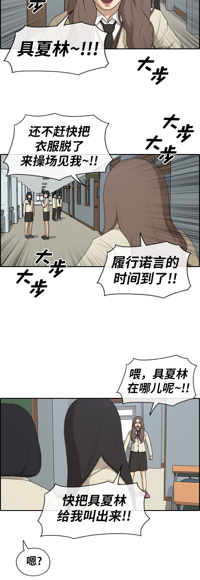 《青春白卷》漫画最新章节[第184话] 准决赛结果免费下拉式在线观看章节第【13】张图片