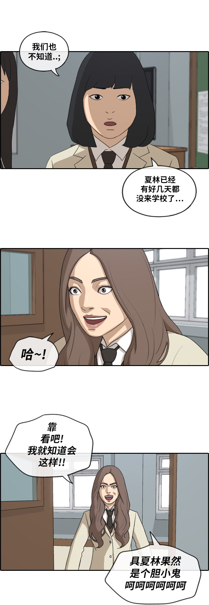 《青春白卷》漫画最新章节[第184话] 准决赛结果免费下拉式在线观看章节第【14】张图片