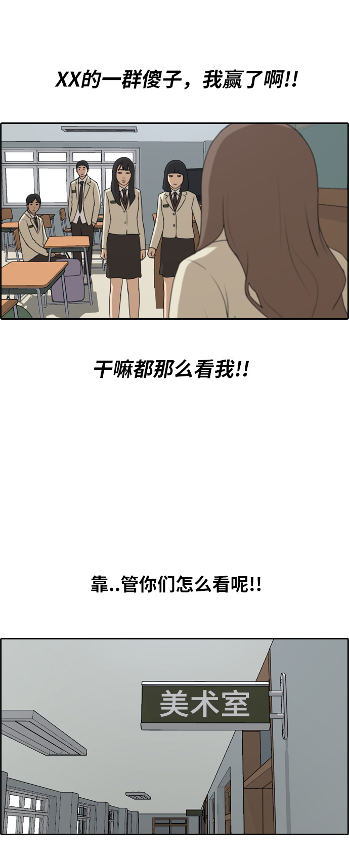 《青春白卷》漫画最新章节[第184话] 准决赛结果免费下拉式在线观看章节第【17】张图片