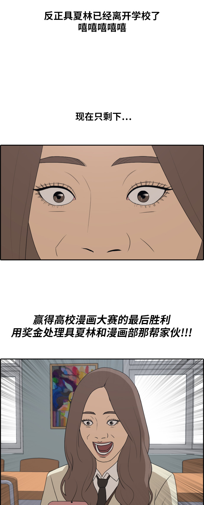 《青春白卷》漫画最新章节[第184话] 准决赛结果免费下拉式在线观看章节第【18】张图片