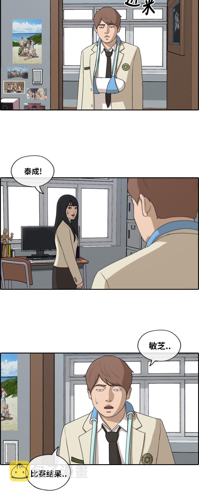 《青春白卷》漫画最新章节[第184话] 准决赛结果免费下拉式在线观看章节第【20】张图片