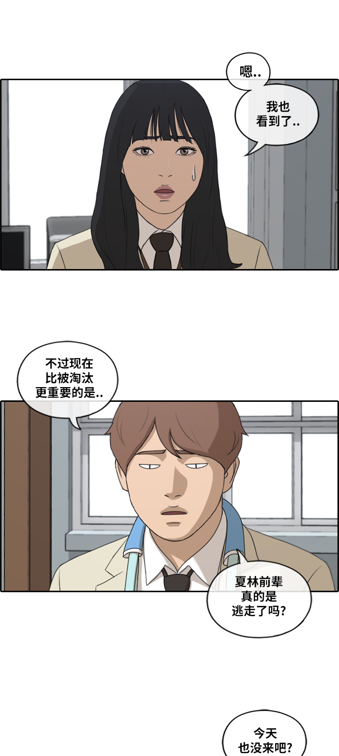 《青春白卷》漫画最新章节[第184话] 准决赛结果免费下拉式在线观看章节第【21】张图片