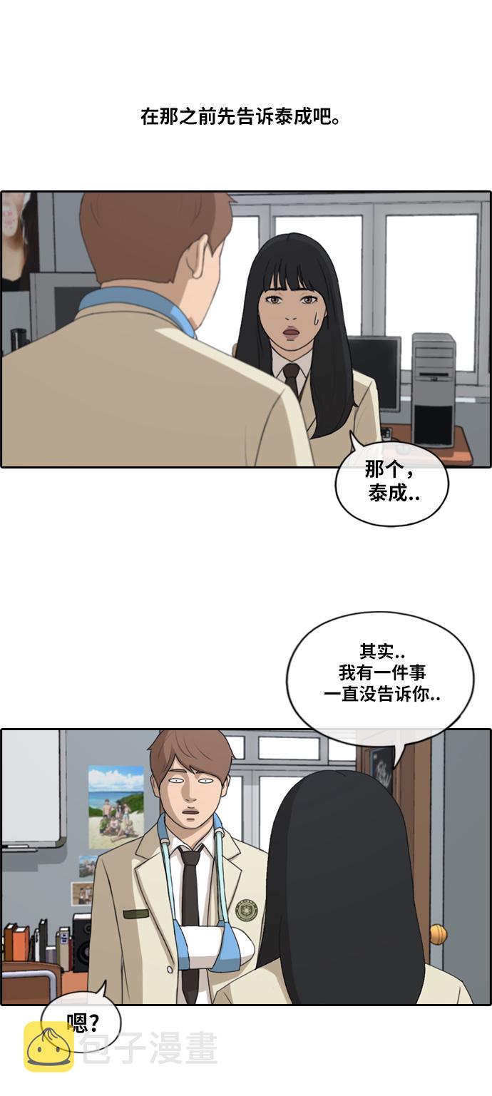 《青春白卷》漫画最新章节[第184话] 准决赛结果免费下拉式在线观看章节第【24】张图片