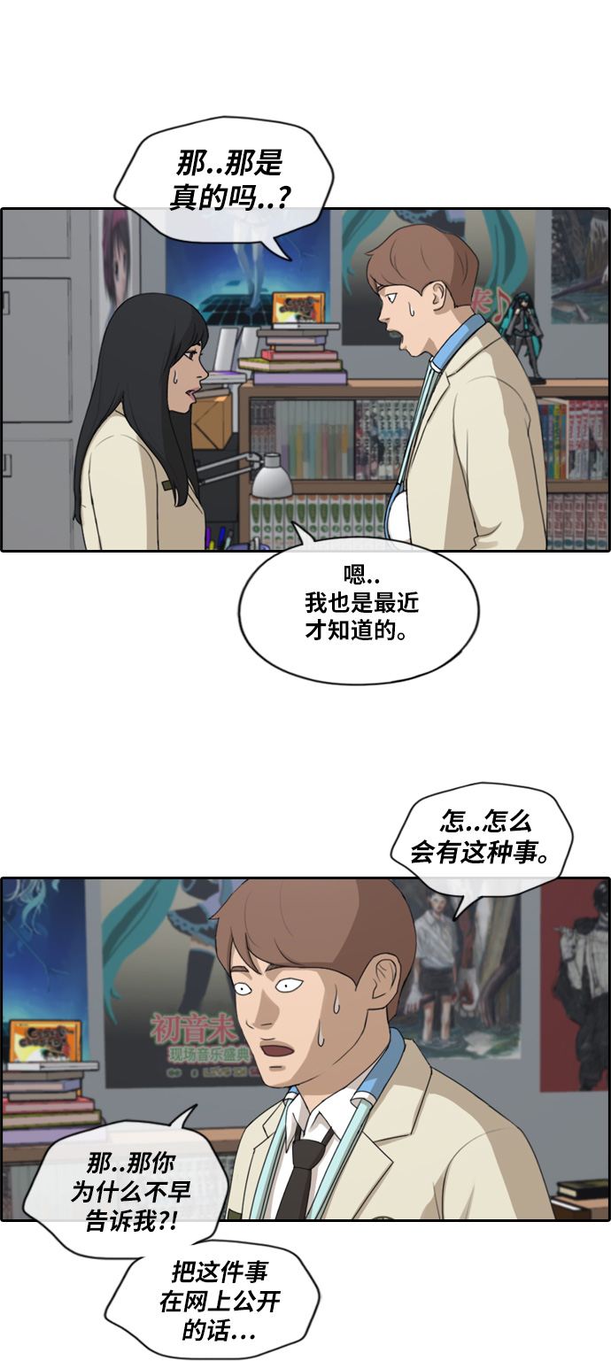 《青春白卷》漫画最新章节[第184话] 准决赛结果免费下拉式在线观看章节第【26】张图片