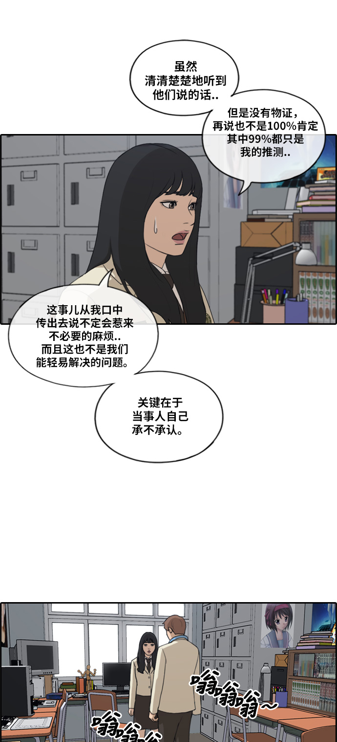 《青春白卷》漫画最新章节[第184话] 准决赛结果免费下拉式在线观看章节第【27】张图片