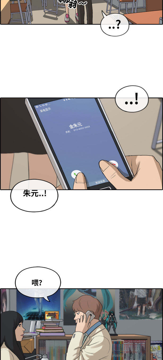 《青春白卷》漫画最新章节[第184话] 准决赛结果免费下拉式在线观看章节第【28】张图片