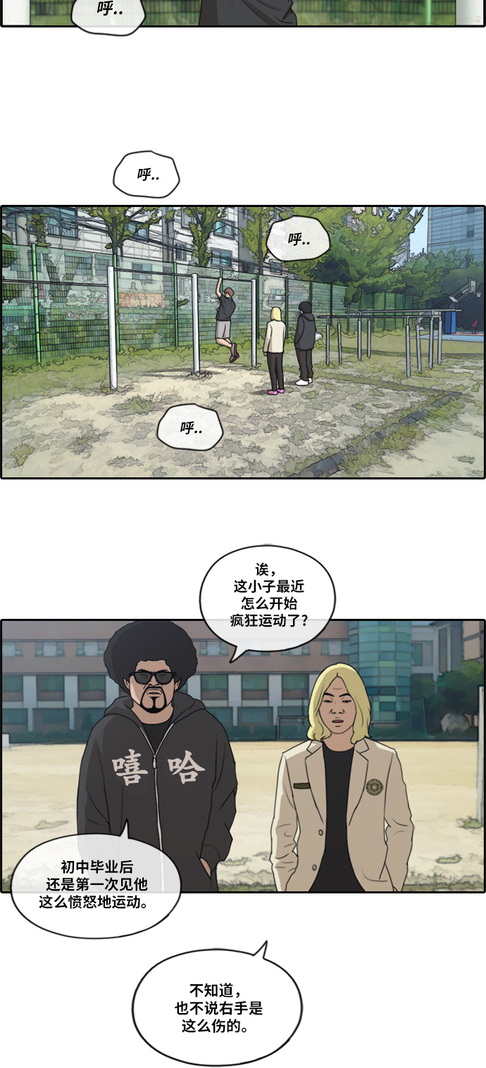 《青春白卷》漫画最新章节[第184话] 准决赛结果免费下拉式在线观看章节第【32】张图片