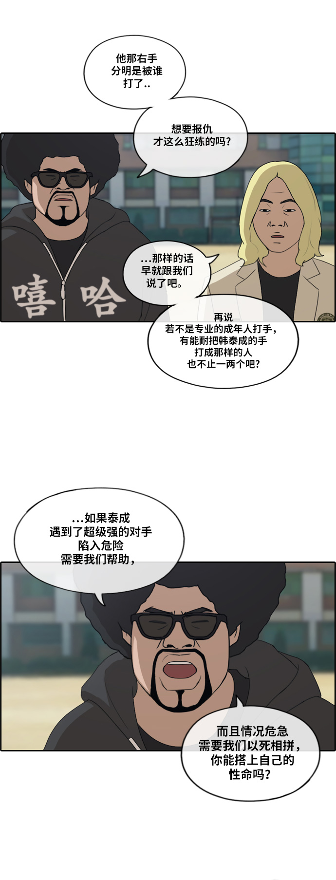 《青春白卷》漫画最新章节[第184话] 准决赛结果免费下拉式在线观看章节第【33】张图片