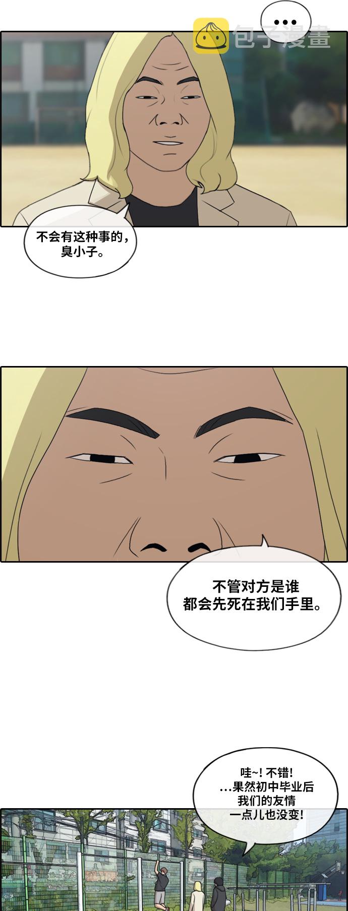 《青春白卷》漫画最新章节[第184话] 准决赛结果免费下拉式在线观看章节第【34】张图片