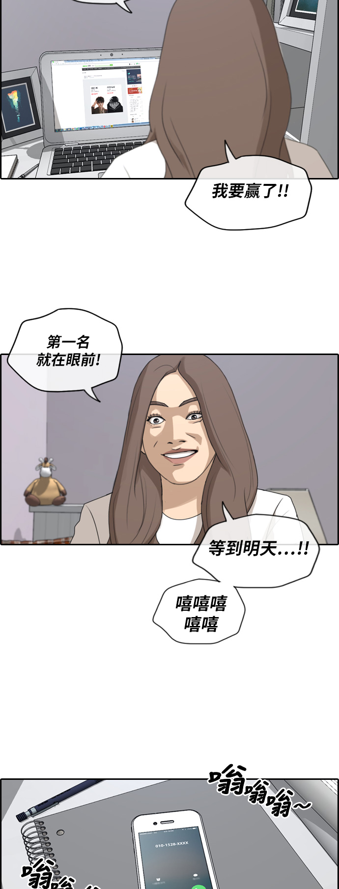 《青春白卷》漫画最新章节[第184话] 准决赛结果免费下拉式在线观看章节第【36】张图片