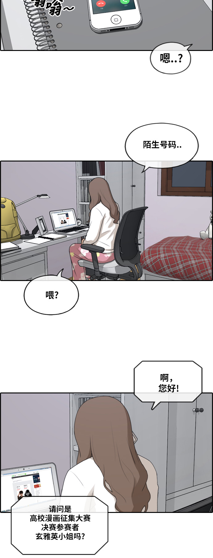 《青春白卷》漫画最新章节[第184话] 准决赛结果免费下拉式在线观看章节第【37】张图片