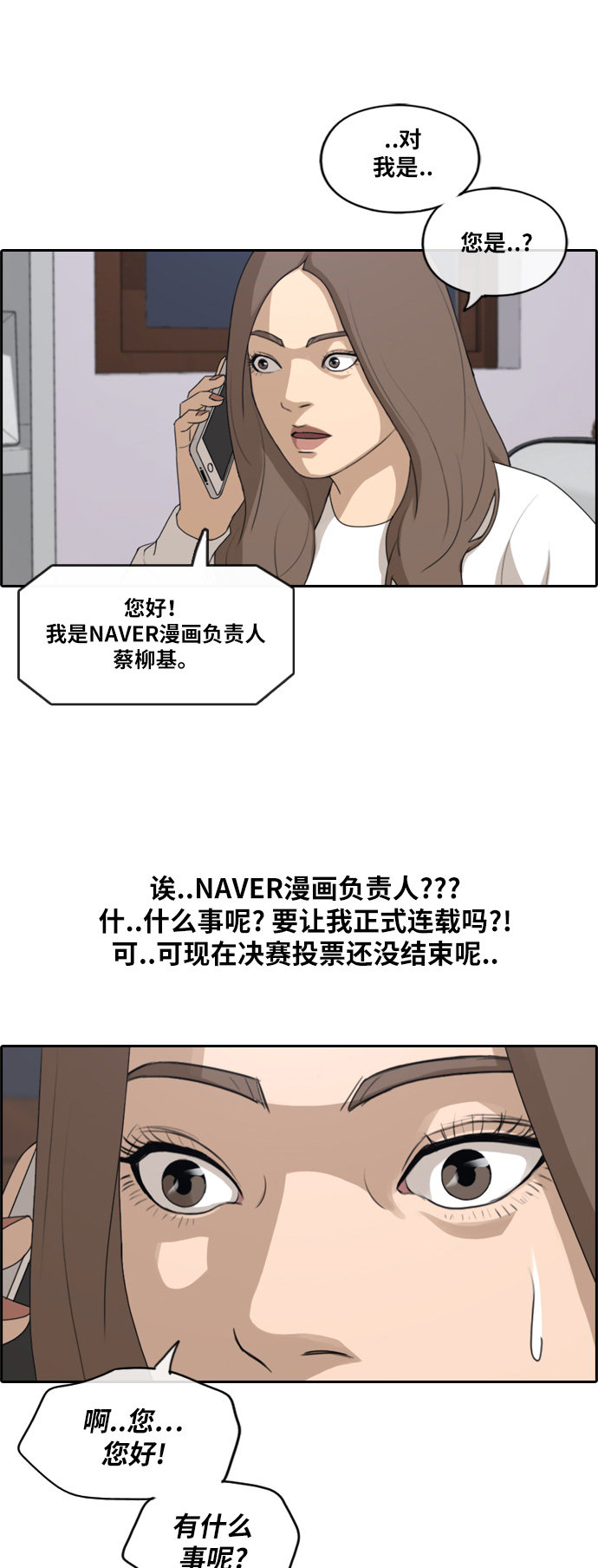 《青春白卷》漫画最新章节[第184话] 准决赛结果免费下拉式在线观看章节第【38】张图片