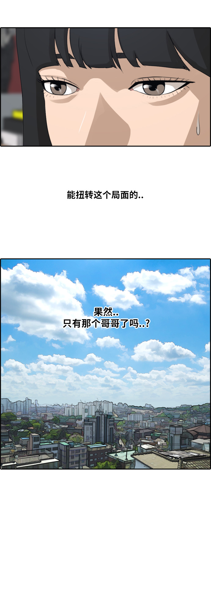 《青春白卷》漫画最新章节[第184话] 准决赛结果免费下拉式在线观看章节第【4】张图片