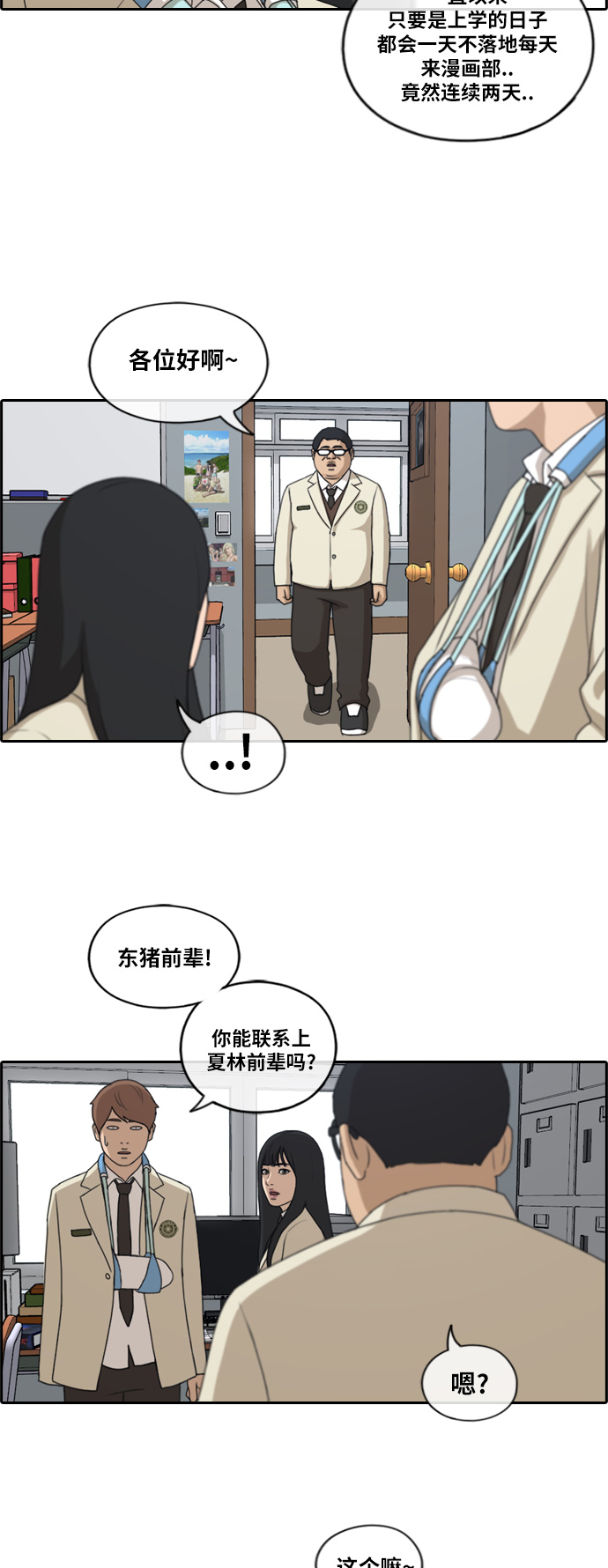 《青春白卷》漫画最新章节[第184话] 准决赛结果免费下拉式在线观看章节第【6】张图片