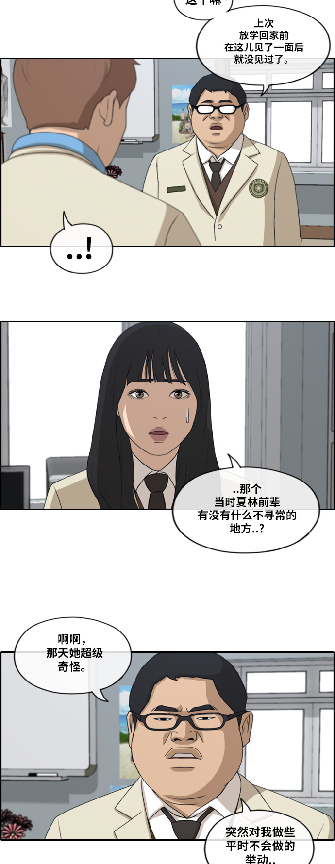 《青春白卷》漫画最新章节[第184话] 准决赛结果免费下拉式在线观看章节第【7】张图片