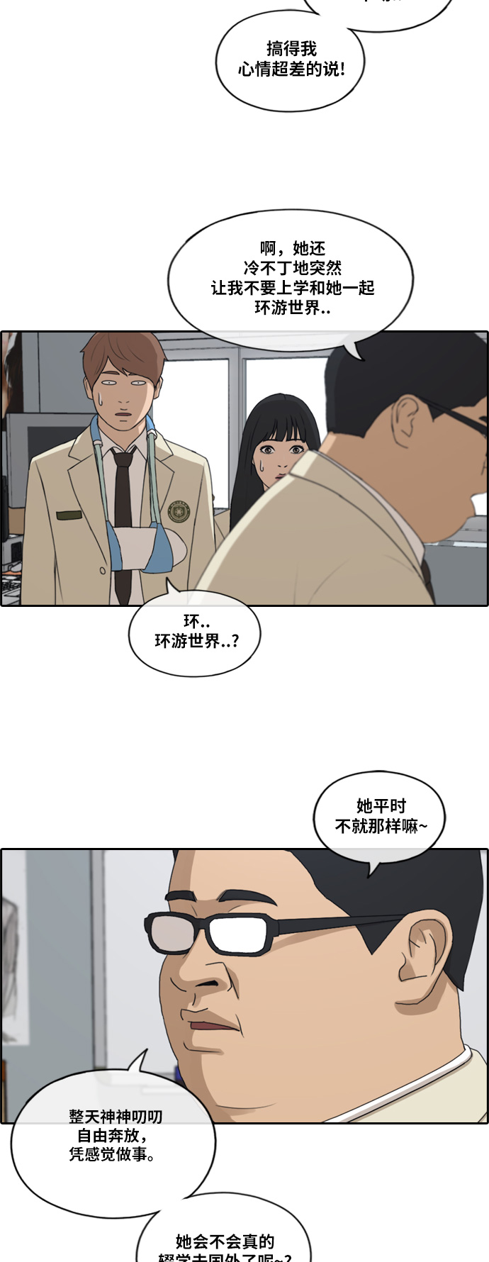 《青春白卷》漫画最新章节[第184话] 准决赛结果免费下拉式在线观看章节第【8】张图片