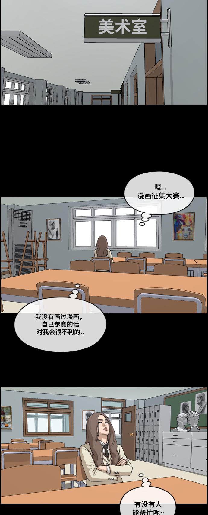 《青春白卷》漫画最新章节[第185话] 舞弊行为(1)免费下拉式在线观看章节第【12】张图片