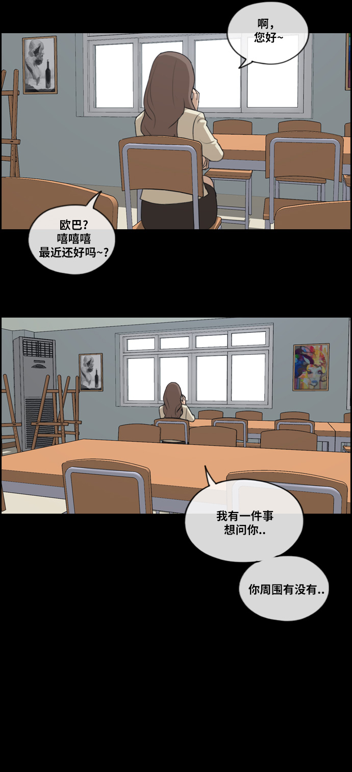 《青春白卷》漫画最新章节[第185话] 舞弊行为(1)免费下拉式在线观看章节第【14】张图片