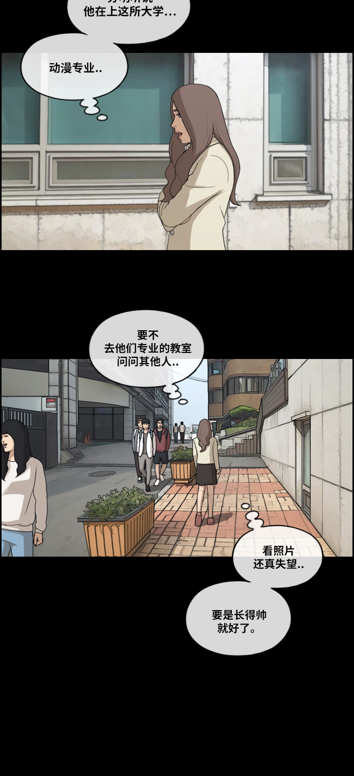 《青春白卷》漫画最新章节[第185话] 舞弊行为(1)免费下拉式在线观看章节第【17】张图片