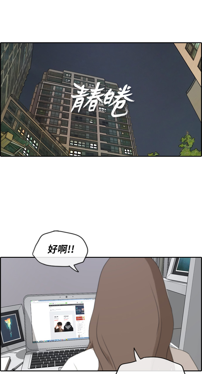 《青春白卷》漫画最新章节[第185话] 舞弊行为(1)免费下拉式在线观看章节第【2】张图片