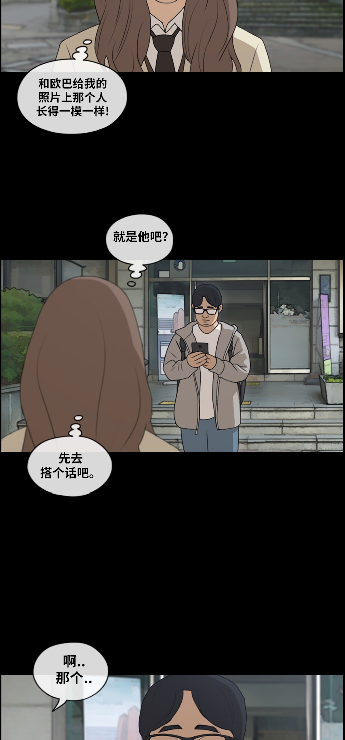 《青春白卷》漫画最新章节[第185话] 舞弊行为(1)免费下拉式在线观看章节第【21】张图片