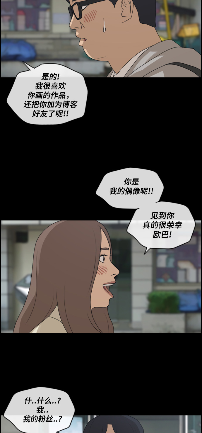 《青春白卷》漫画最新章节[第185话] 舞弊行为(1)免费下拉式在线观看章节第【24】张图片