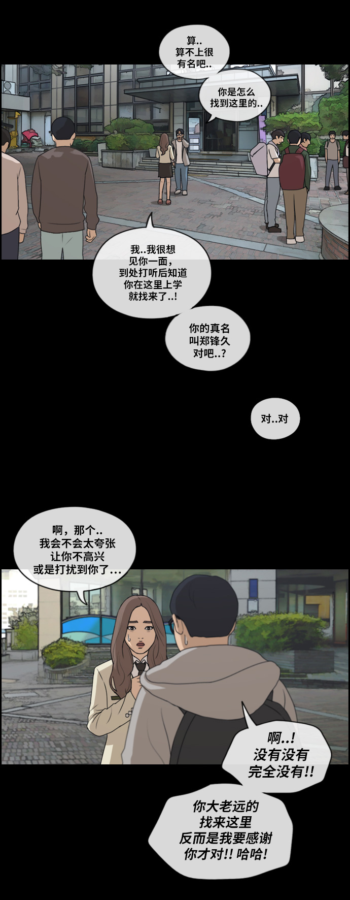 《青春白卷》漫画最新章节[第185话] 舞弊行为(1)免费下拉式在线观看章节第【26】张图片