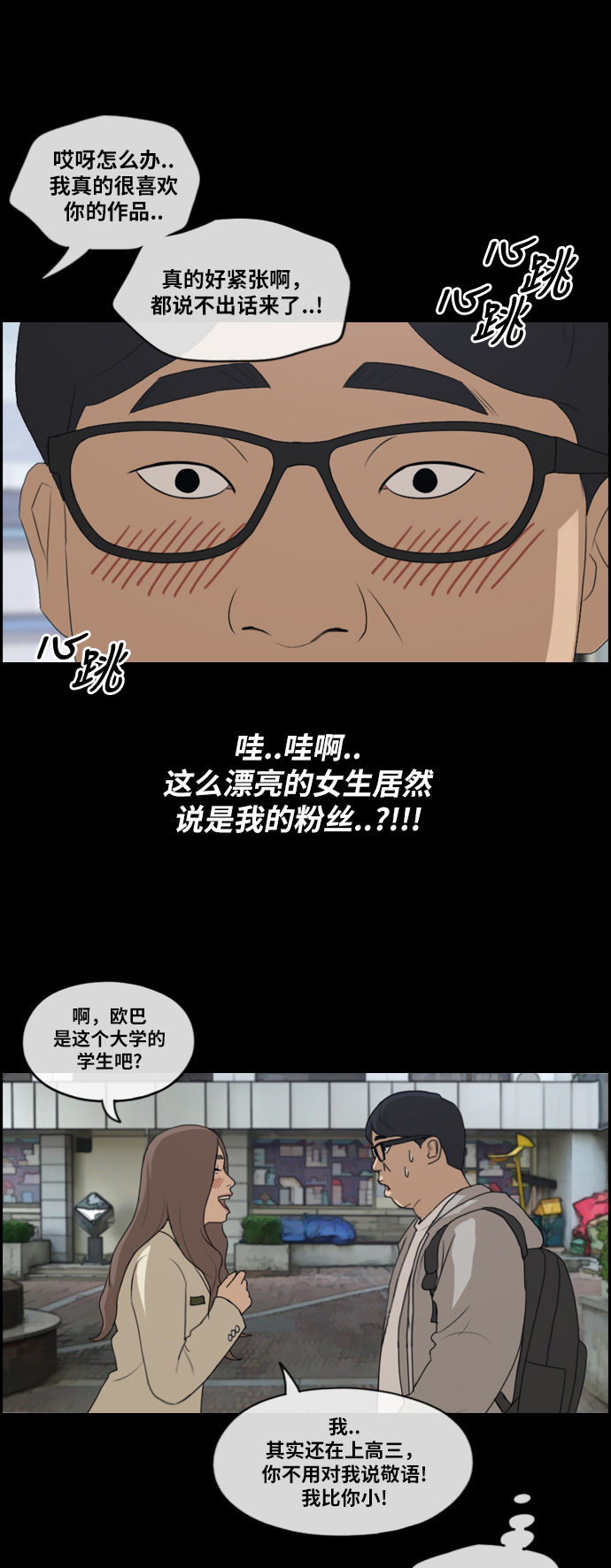 《青春白卷》漫画最新章节[第185话] 舞弊行为(1)免费下拉式在线观看章节第【27】张图片