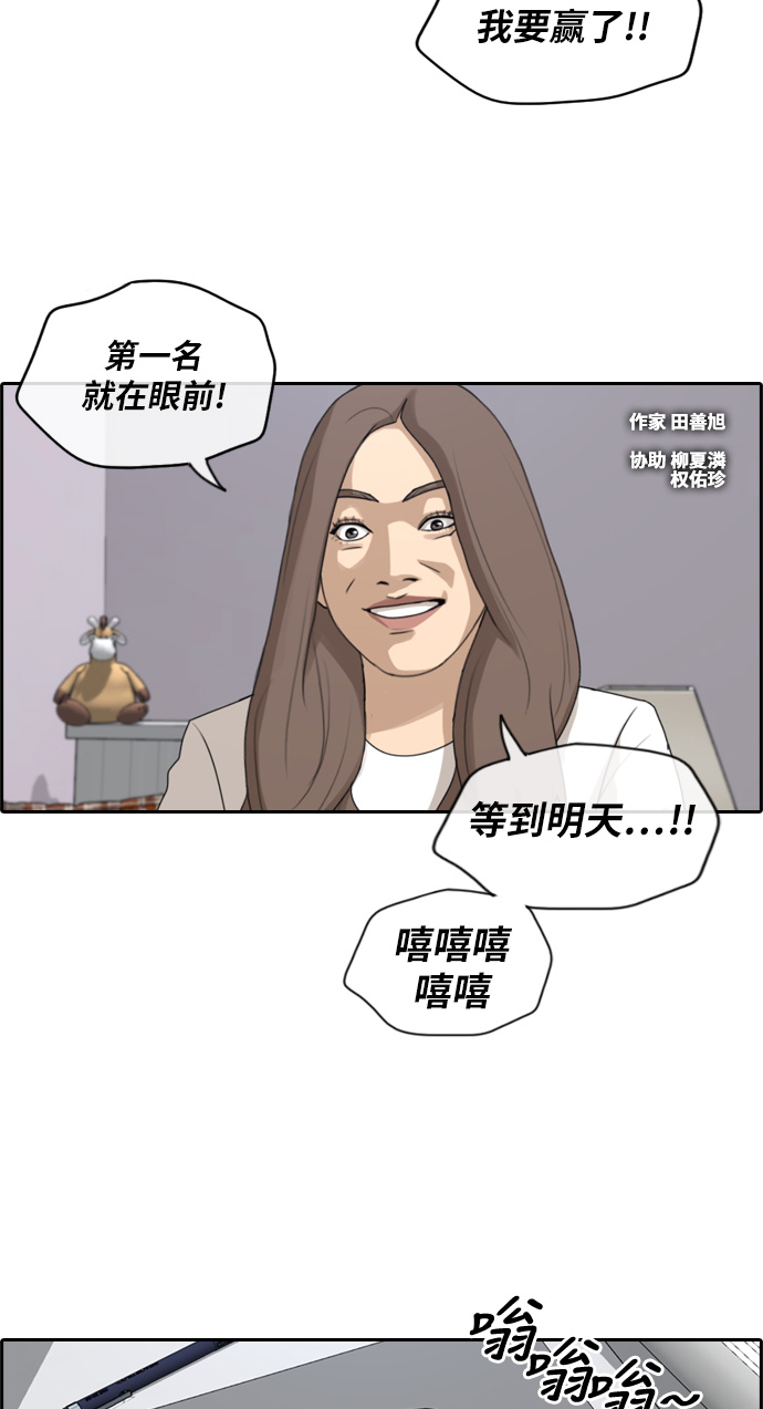 《青春白卷》漫画最新章节[第185话] 舞弊行为(1)免费下拉式在线观看章节第【3】张图片