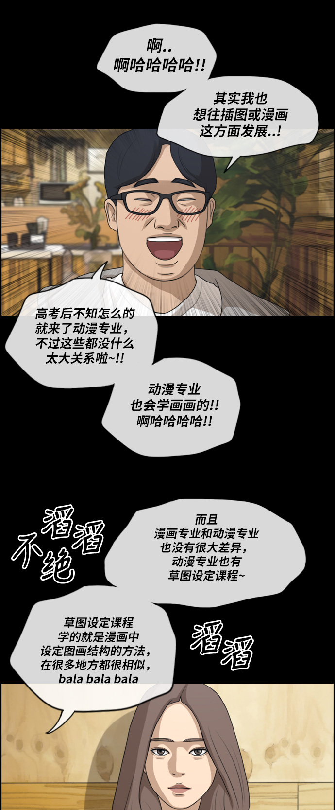 《青春白卷》漫画最新章节[第185话] 舞弊行为(1)免费下拉式在线观看章节第【32】张图片