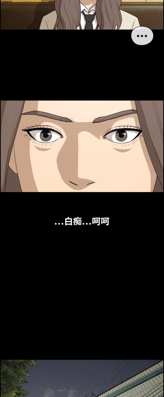 《青春白卷》漫画最新章节[第185话] 舞弊行为(1)免费下拉式在线观看章节第【33】张图片