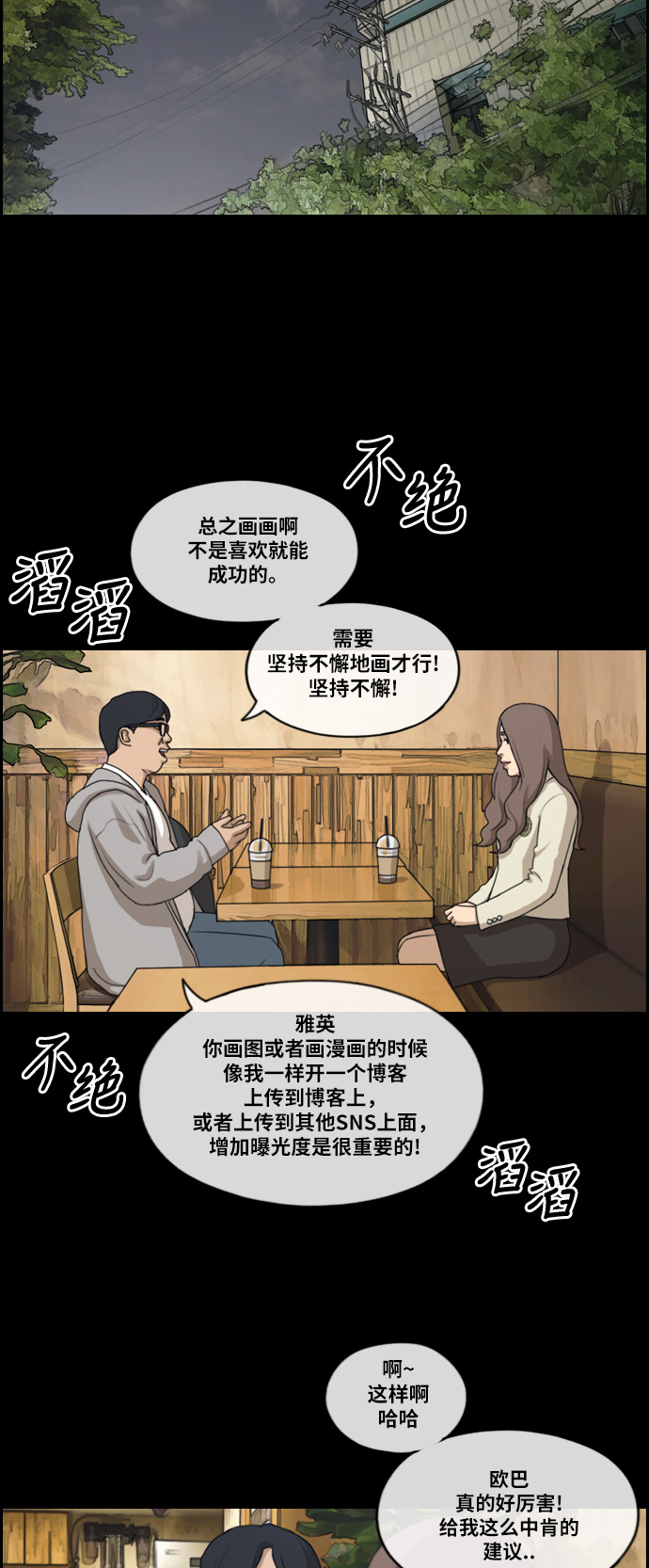 《青春白卷》漫画最新章节[第185话] 舞弊行为(1)免费下拉式在线观看章节第【34】张图片