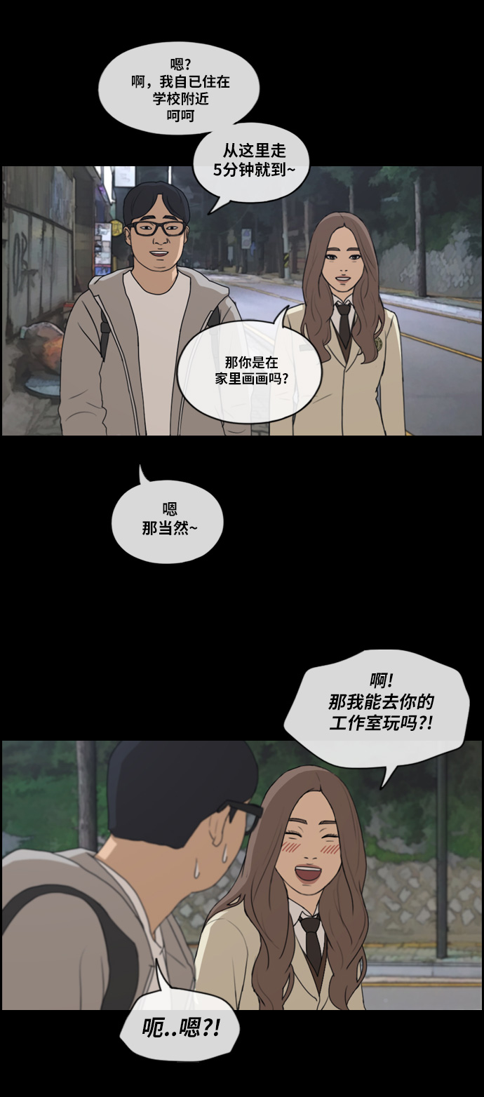 《青春白卷》漫画最新章节[第185话] 舞弊行为(1)免费下拉式在线观看章节第【38】张图片