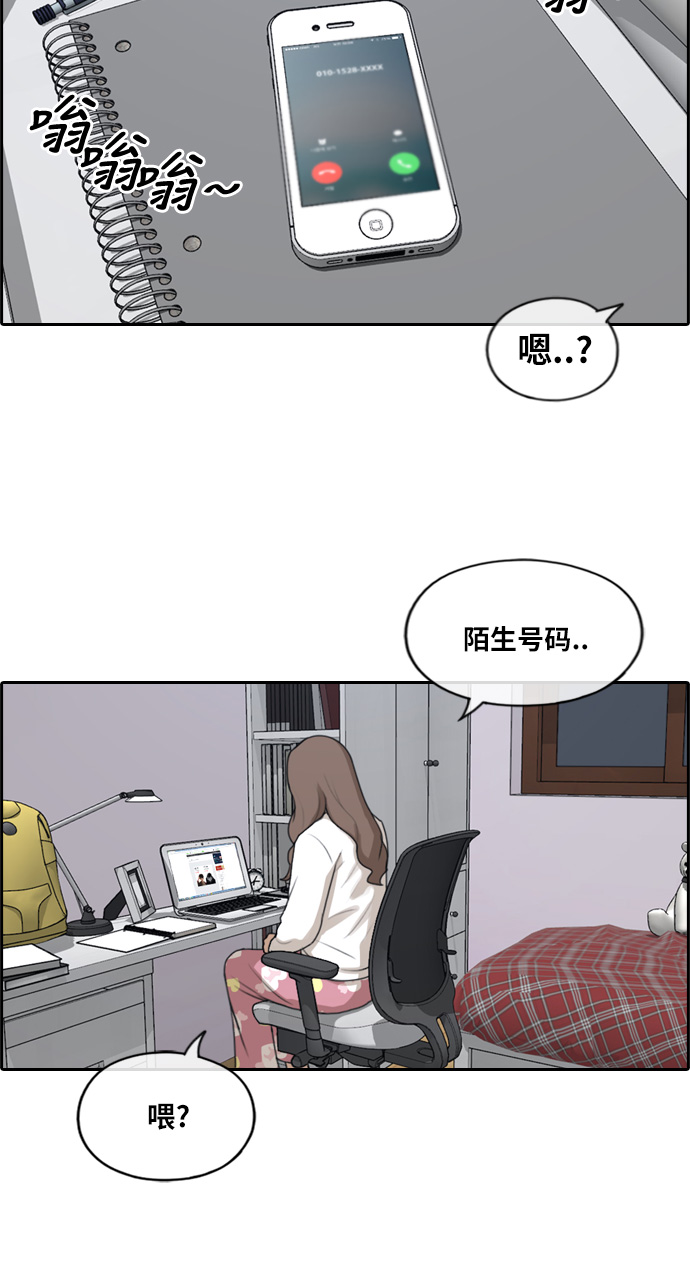 《青春白卷》漫画最新章节[第185话] 舞弊行为(1)免费下拉式在线观看章节第【4】张图片