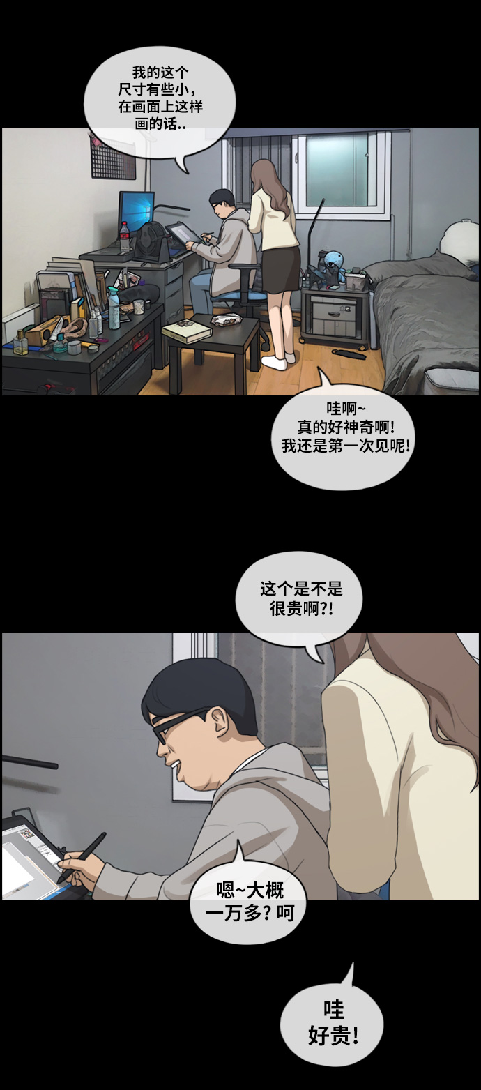 《青春白卷》漫画最新章节[第185话] 舞弊行为(1)免费下拉式在线观看章节第【42】张图片