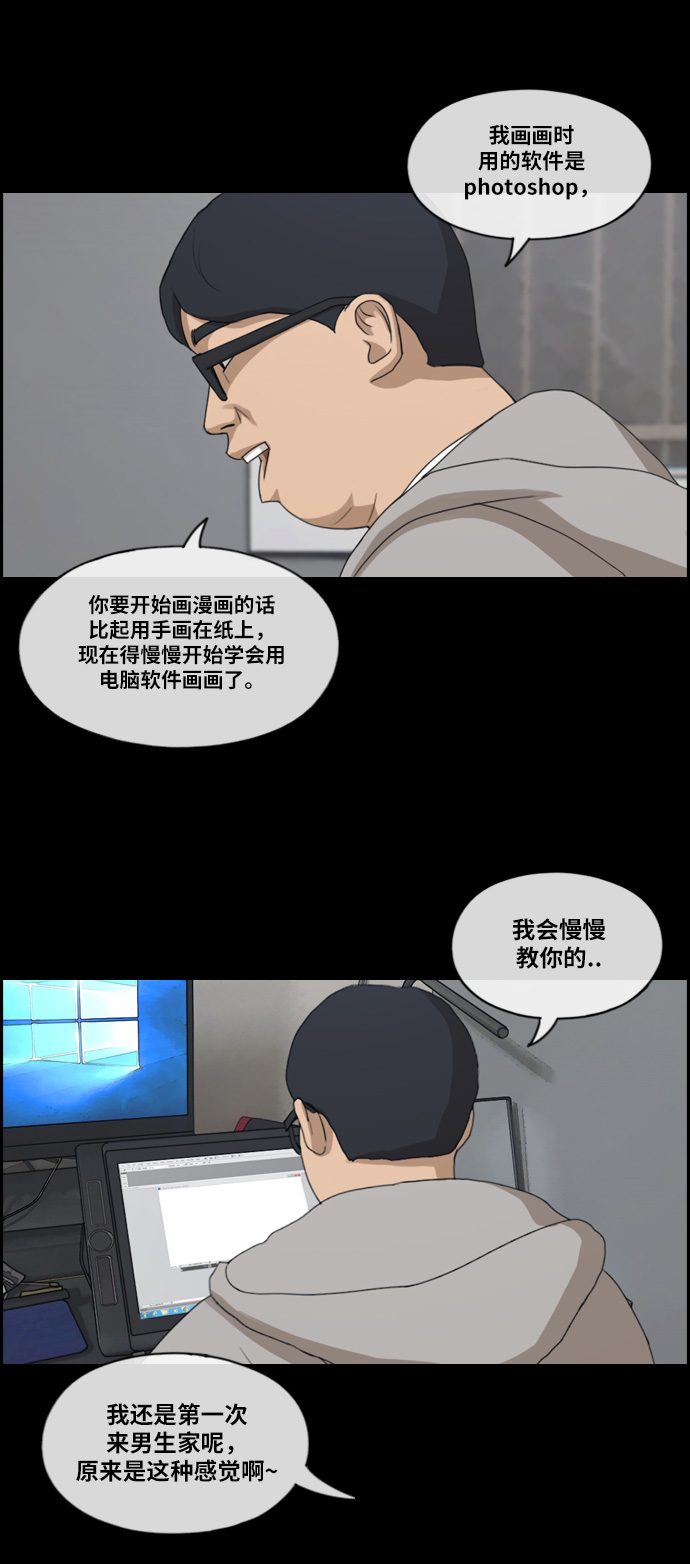 《青春白卷》漫画最新章节[第185话] 舞弊行为(1)免费下拉式在线观看章节第【43】张图片