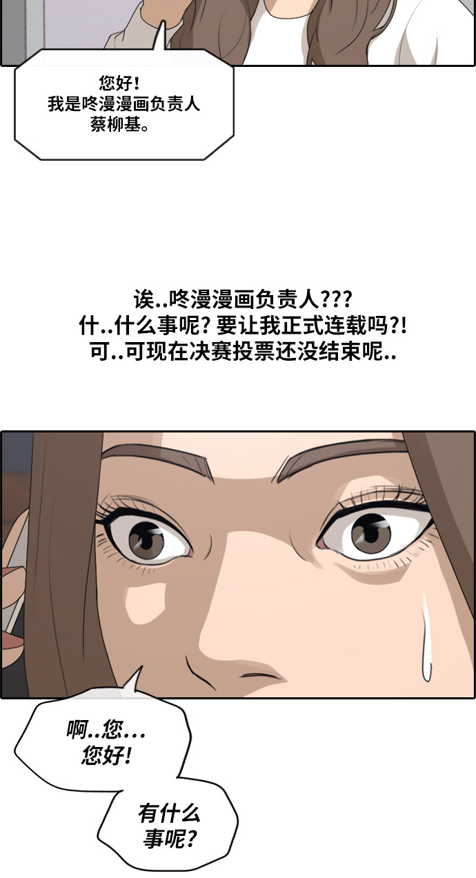 《青春白卷》漫画最新章节[第185话] 舞弊行为(1)免费下拉式在线观看章节第【6】张图片