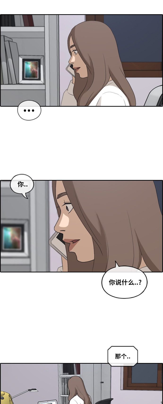 《青春白卷》漫画最新章节[第185话] 舞弊行为(1)免费下拉式在线观看章节第【8】张图片